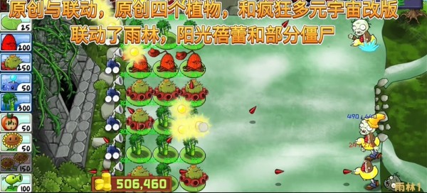 植物大战僵尸精华版最新版