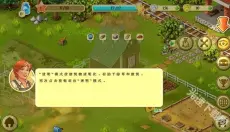 Janes Farm 截图