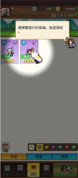 魔法村物语