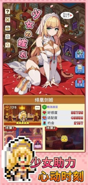魔法村物语