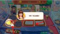 美食小当家游戏 截图