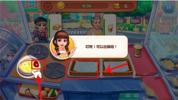 美食小当家游戏