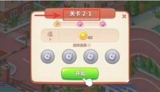 美食小当家游戏 截图