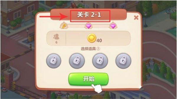 美食小当家游戏