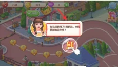美食小当家游戏 截图