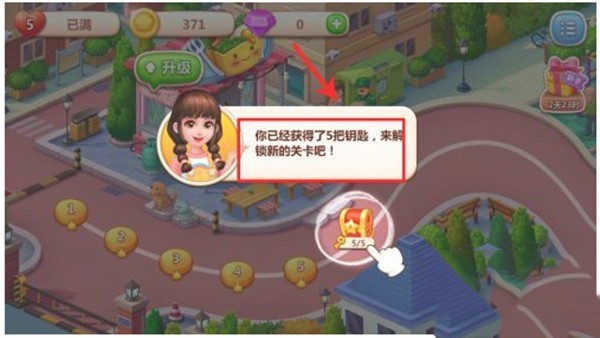 美食小当家游戏