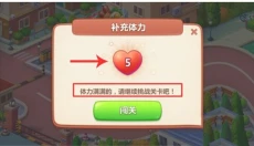 美食小当家游戏 截图