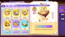 梦境食旅游戏下载 截图