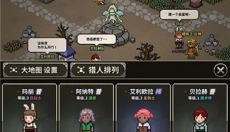 猎魔村物语游戏 截图