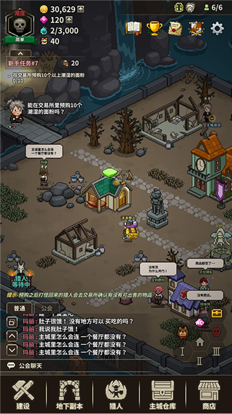 猎魔村物语游戏