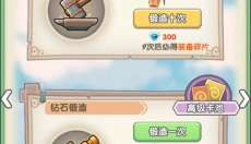 盖亚2200九游版 截图
