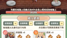 盖亚2200九游版 截图