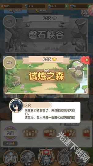 盖亚2200手游官方版下载 盖亚2200手游官方版下载