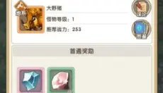 盖亚2200九游版 截图