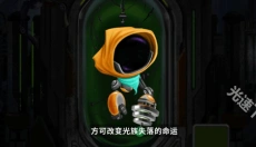 拯救光界 截图