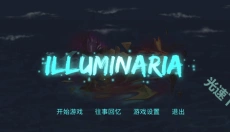 拯救光界 截图