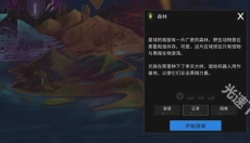 拯救光界 截图