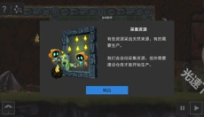 拯救光界 截图