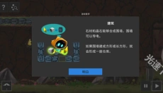 拯救光界 截图