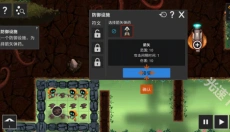拯救光界 截图
