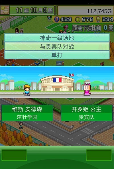 网球俱乐部物语游戏