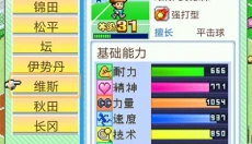网球俱乐部物语游戏 截图