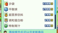 网球俱乐部物语游戏 截图