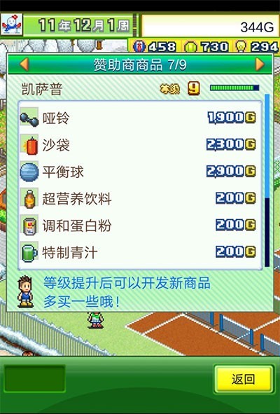 网球俱乐部物语游戏