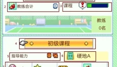 网球俱乐部物语游戏 截图