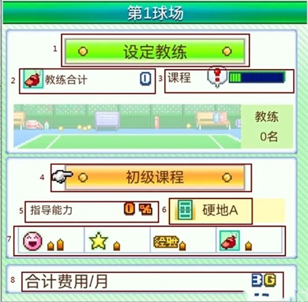 网球俱乐部物语游戏