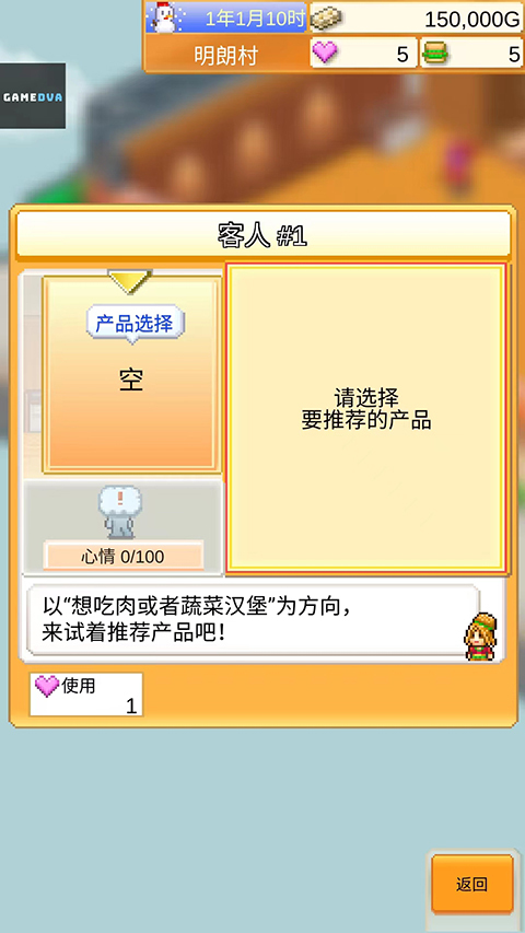 创意汉堡物语游戏