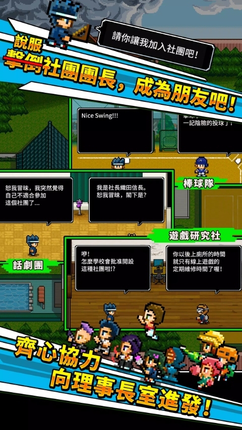 勇者请你让我加入社团吧