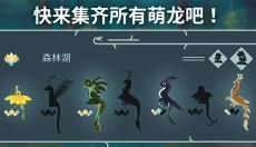 灵龙谷游戏 截图