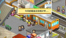 箱庭铁道物语游戏 截图