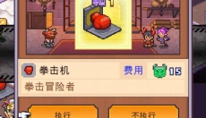 魔王城物语游戏 截图