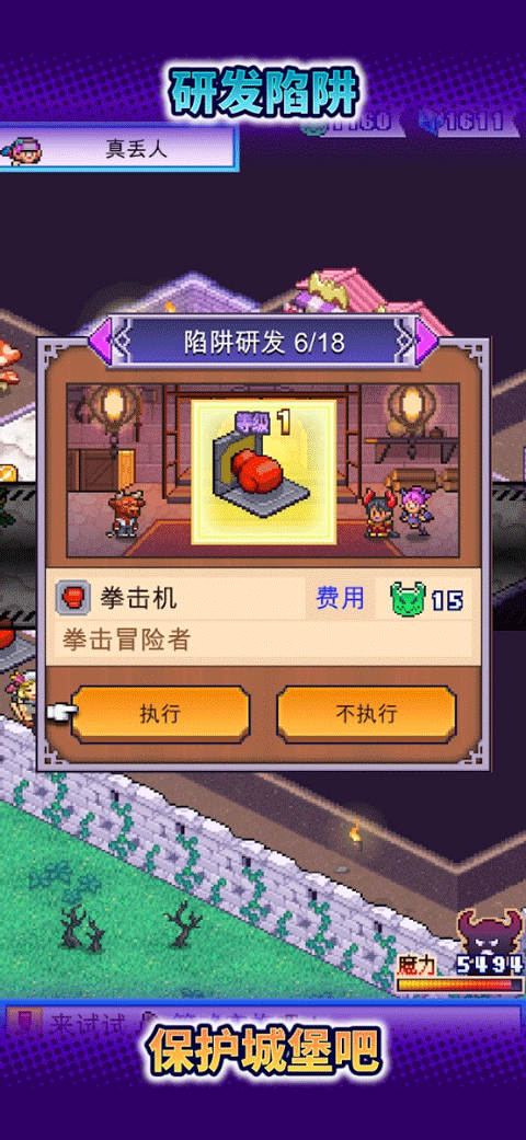 魔王城物语游戏