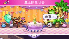 魔王城物语游戏 截图