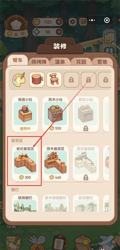 朵拉的露营餐车游戏下载