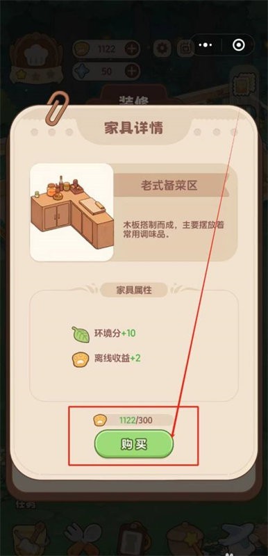 朵拉的露营餐车游戏下载