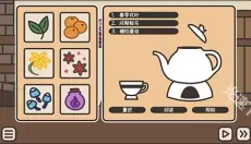 沏茶的酒馆 截图