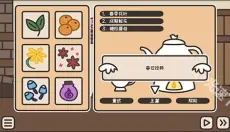 沏茶的酒馆 截图