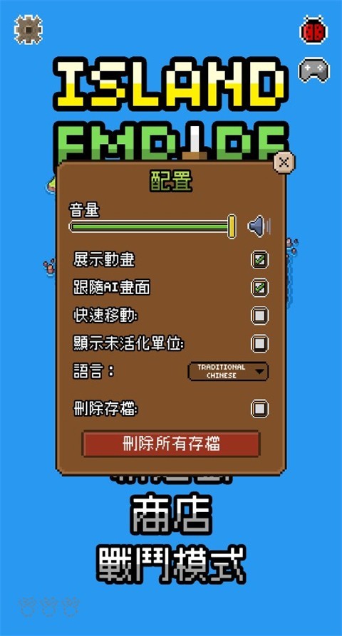 岛 屿帝国中文版
