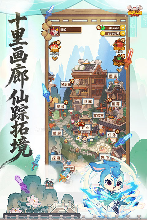 爆炒江湖游戏