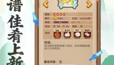 爆炒江湖游戏 截图