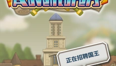 王都创世物语游戏 截图
