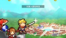寻找宝藏冒险 截图
