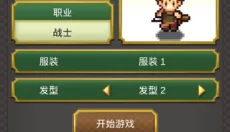 寻找宝藏冒险 截图