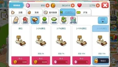 我的便利店游戏 截图