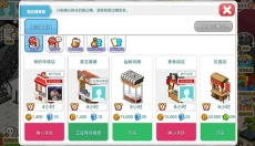 我的便利店游戏 截图