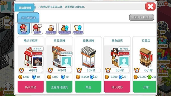 我的便利店游戏
